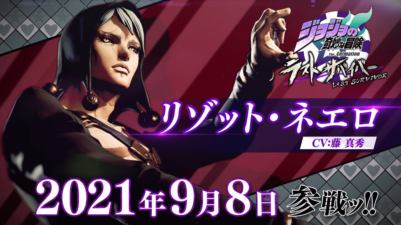 JoJo’s Bizarre Adventure: Last Survivor Adds Risotto Nero