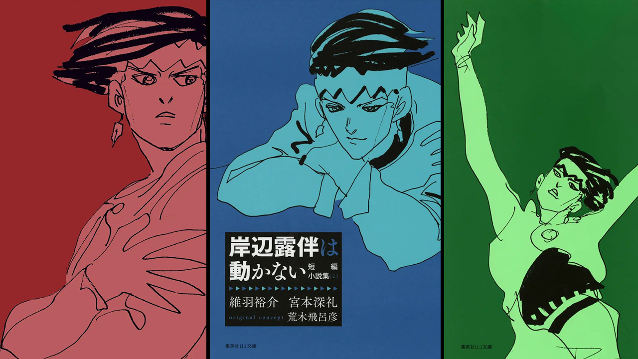 Kishibe Rohan wa Ugokanai - Dublado - Thus Spoke Rohan Kishibe