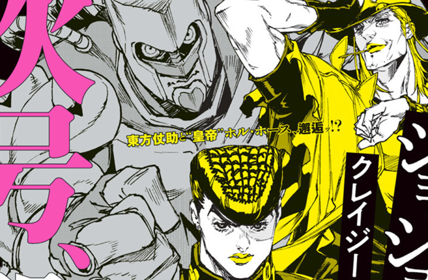 Josuke & Hol Horse Spin-Off’s Title and New Art Unveiled