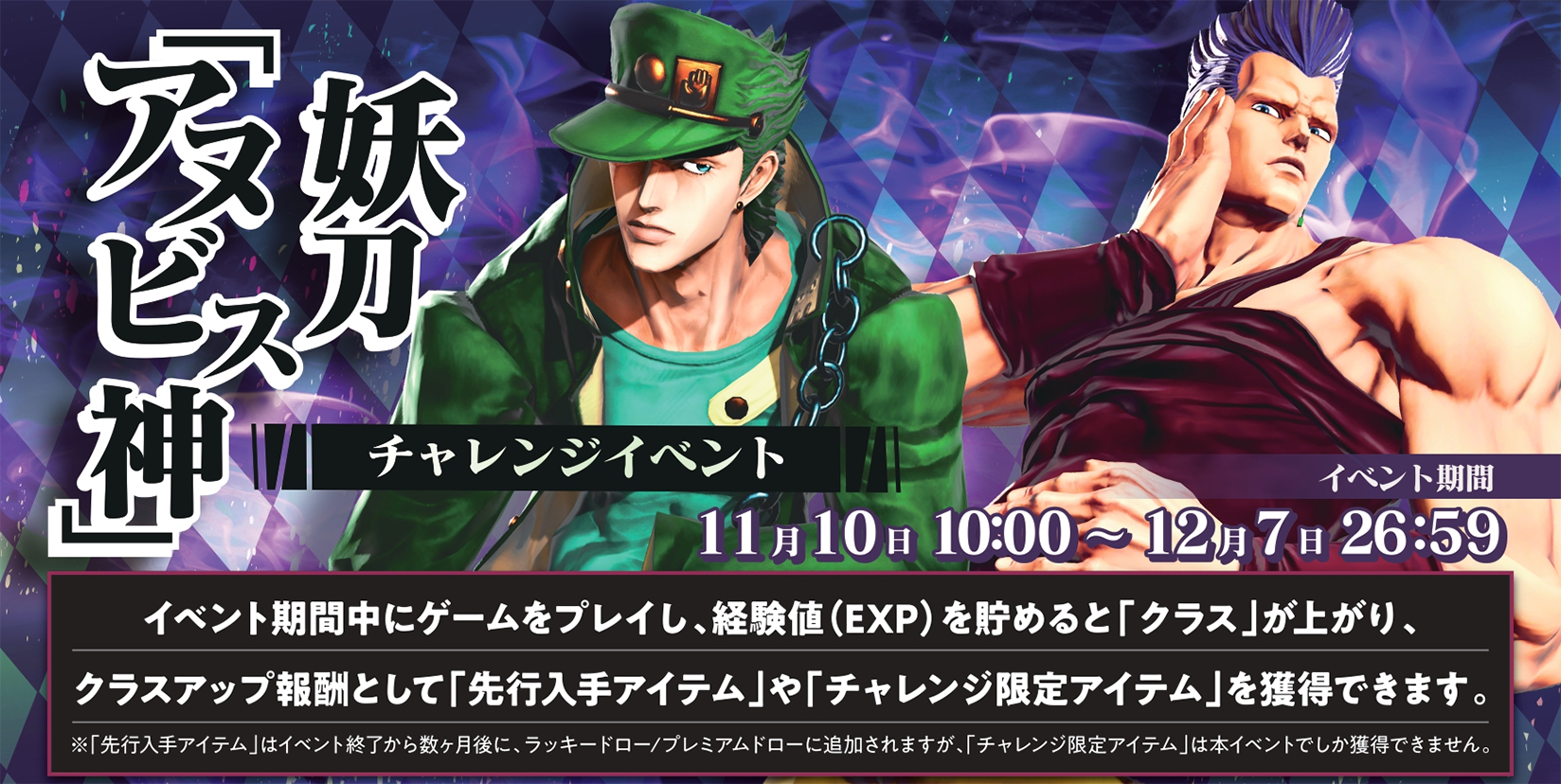 JoJo's Bizarre Adventure: Last Survivor - JoJo's Bizarre Encyclopedia