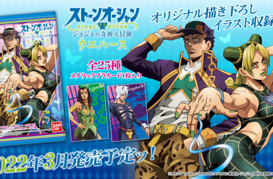 New Stone Ocean Wafers Packed with Limited Edition Cards