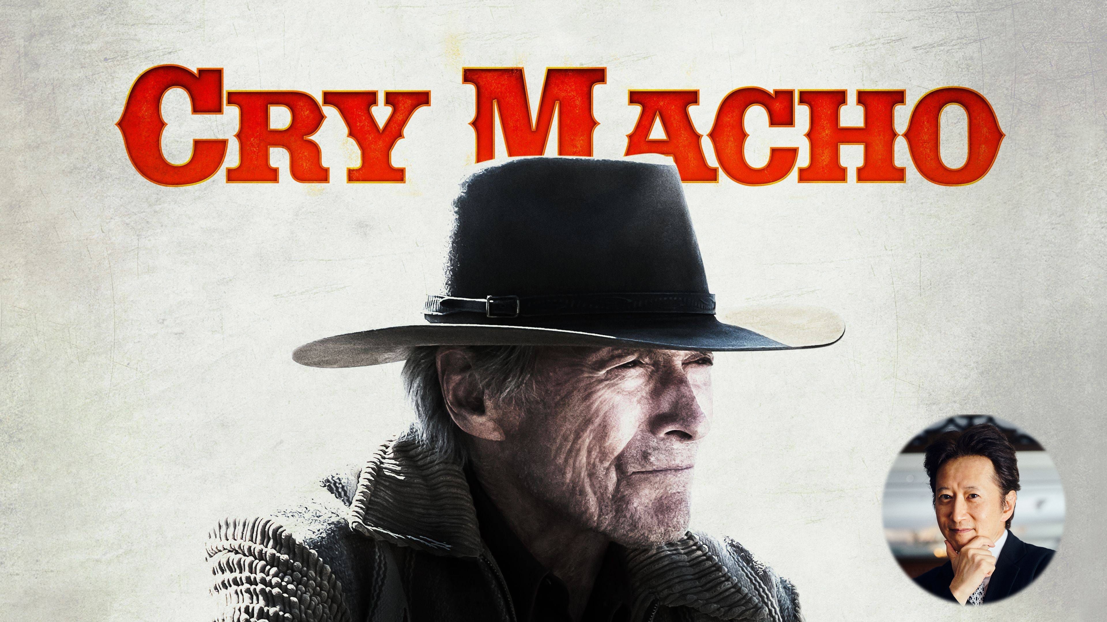 Hirohiko Araki on Clint Eastwood’s Cry Macho: “A great joy indeed”
