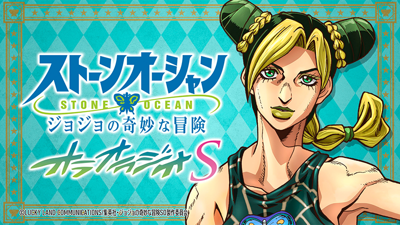 Stone Ocean Web Radio “ORAORAdio S” Will Start on January 6