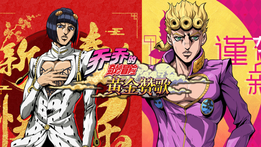 When Is the 'Jojo's Bizarre Adventure' Mobile Game Release Date?