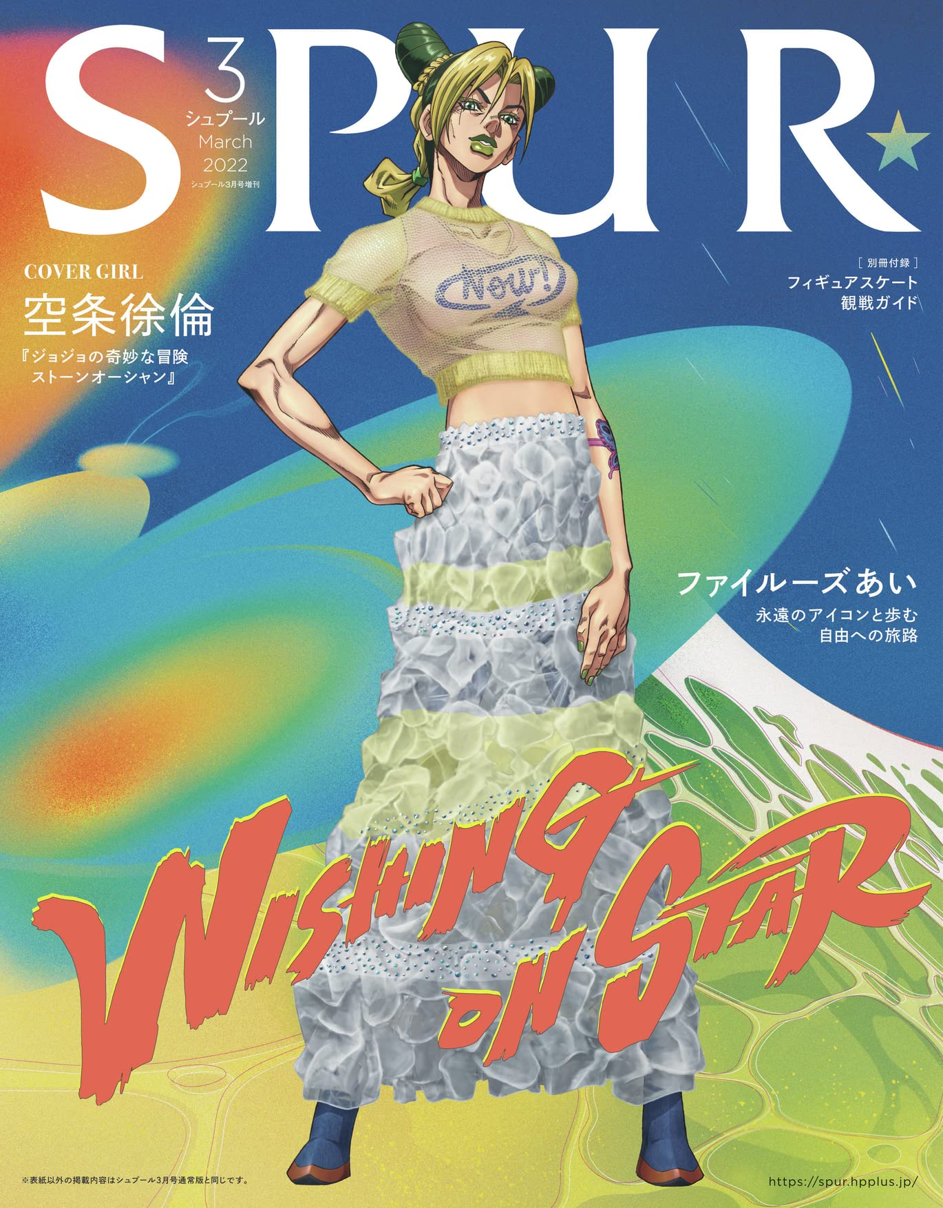 Jolyne Cujoh Is Featured on SPUR Fashion Magazine's March 2022 Issue