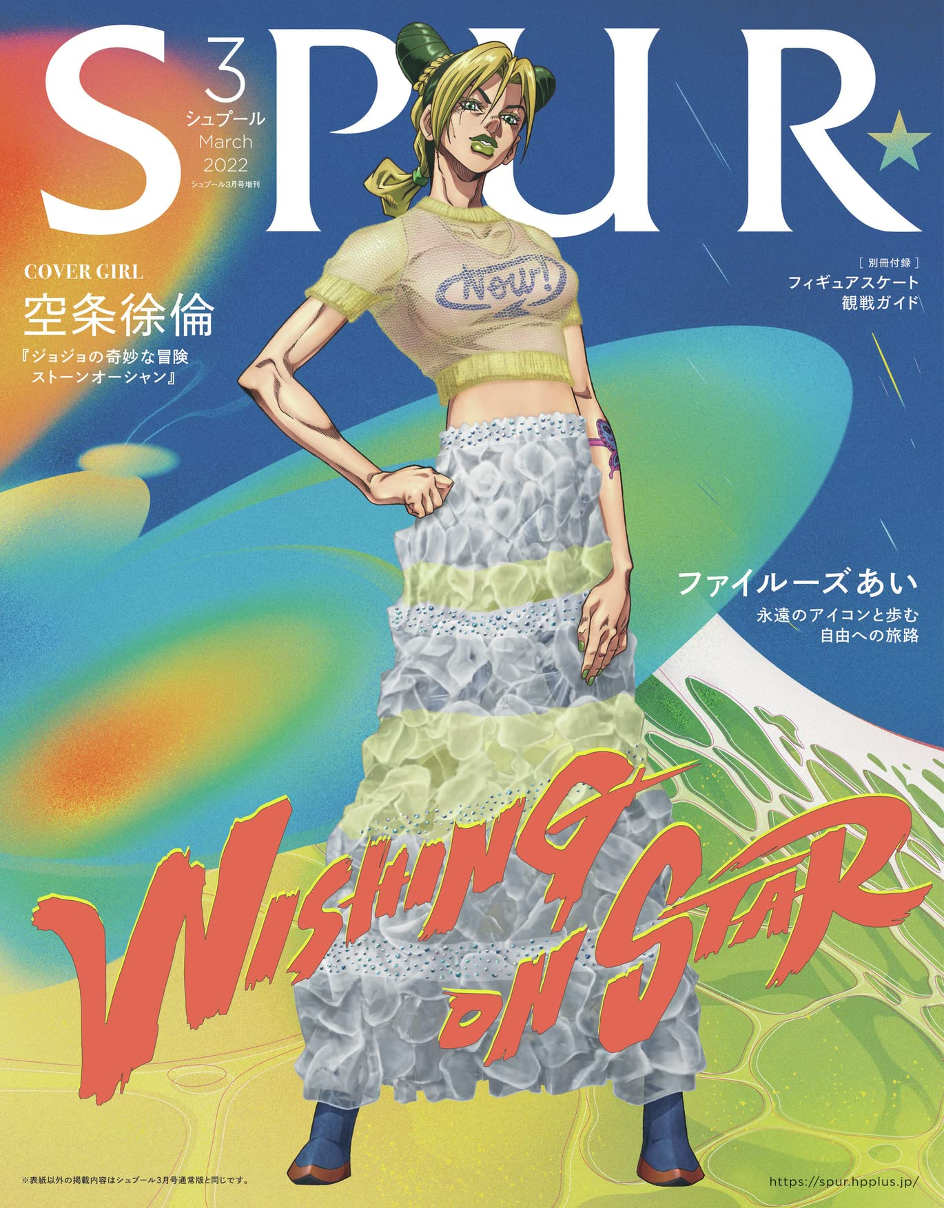 SPUR Magazine: JoJo's Bizarre Heroines with Hirohiko Araki