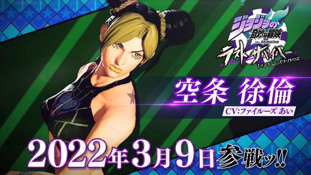 Jolyne Cujoh (JoJo's Bizarre Adventure: All-Star Battle)