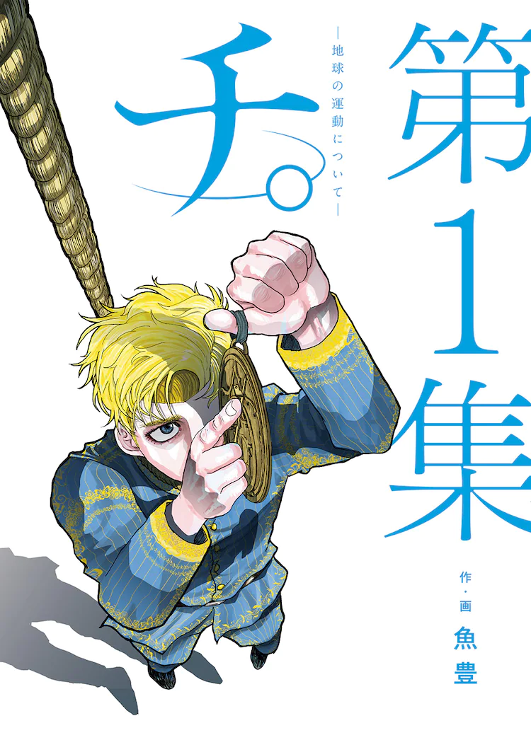 TEZUKA OSAMU CULTURAL PRIZE: 'Land' wins top manga prize at Tezuka Osamu  awards