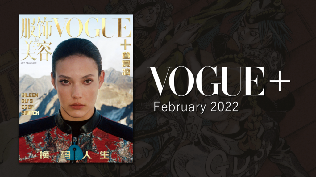 The next challenge stems from Araki ways of drawing with Vogue magazin