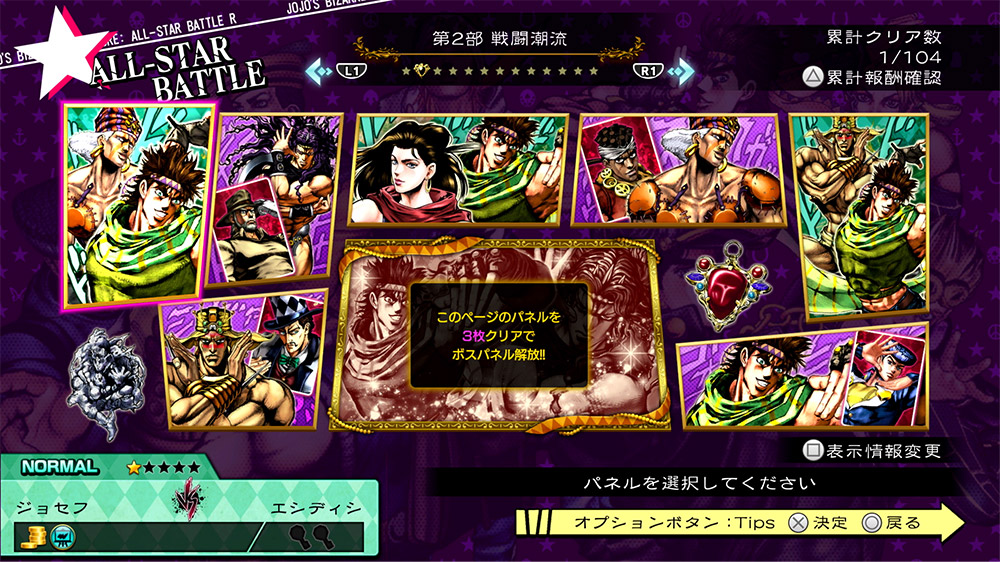 JoJo's Bizarre Adventure: All Star Battle R Releases in Early Fall 2022