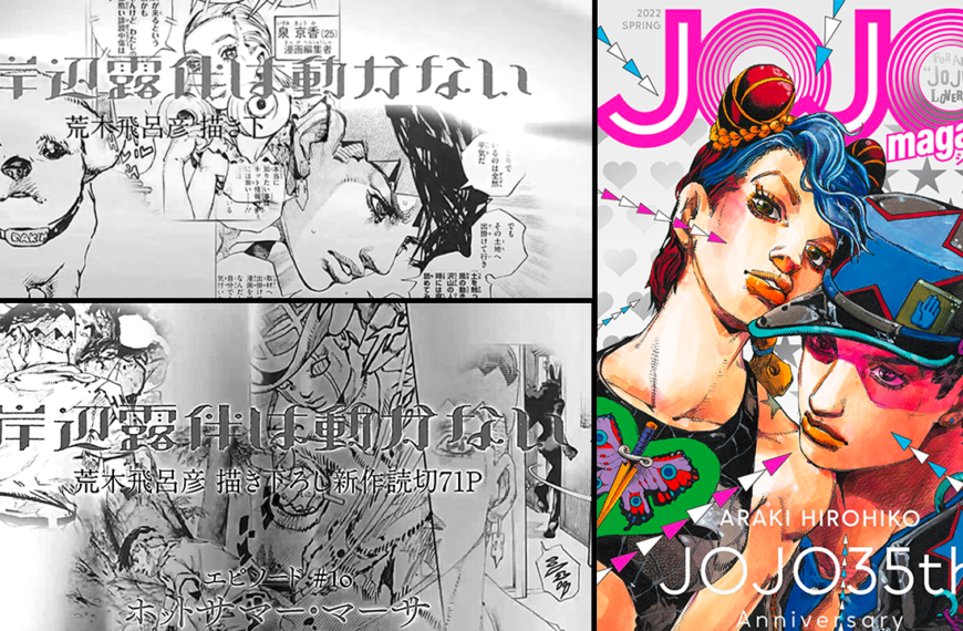New JOJO magazine Commercial Teases Rohan Episode 10 and More