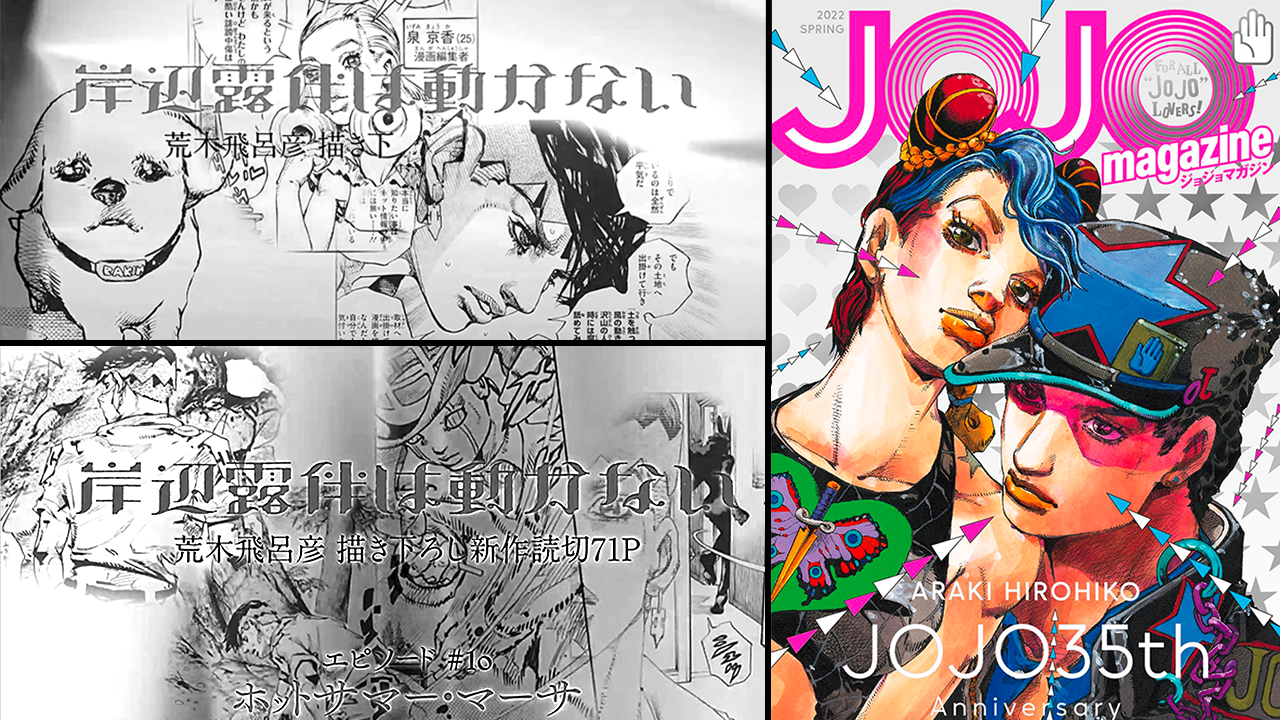 JoJo's Bizarre Adventure on X: Stone Ocean Opening is visually stunning.   / X