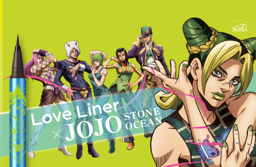 JoJo’s Bizarre Adventure x msh Love Liner: Stone Ocean Eye Makeup