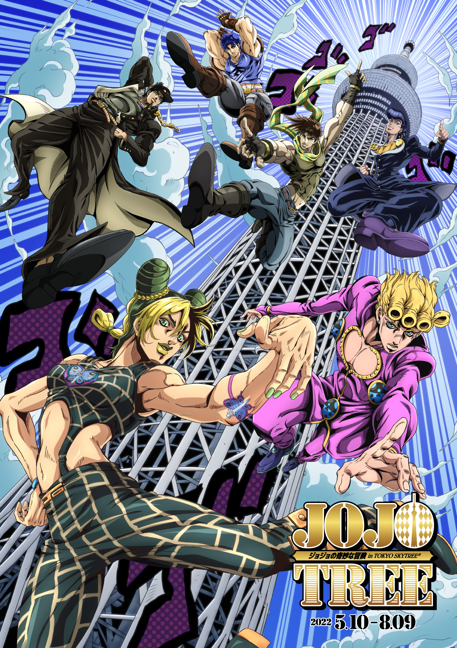 JoJo's Bizarre Adventure: The Animation 10th anniversary project