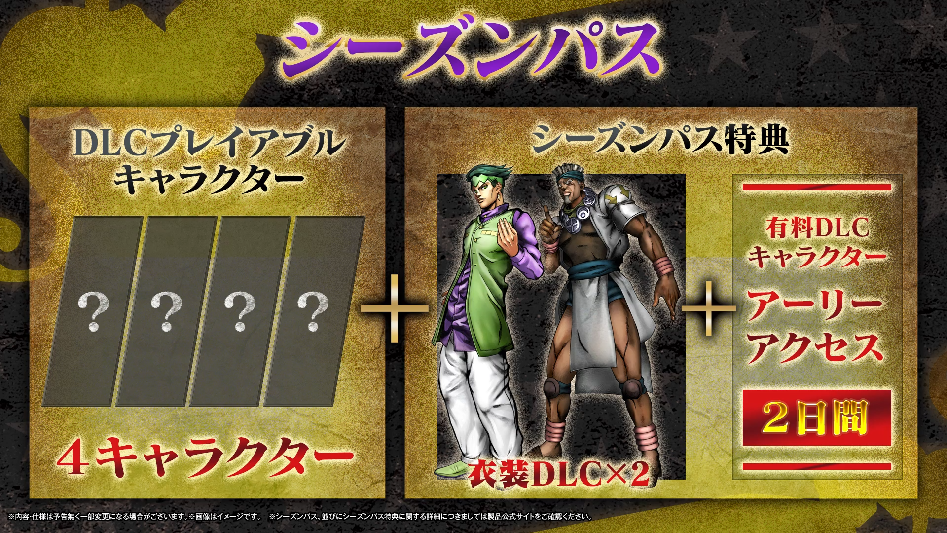 JoJo's Bizarre Adventure: All-Star Battle R-Release Date Trailer (Season  Pass New Costumes & More) 