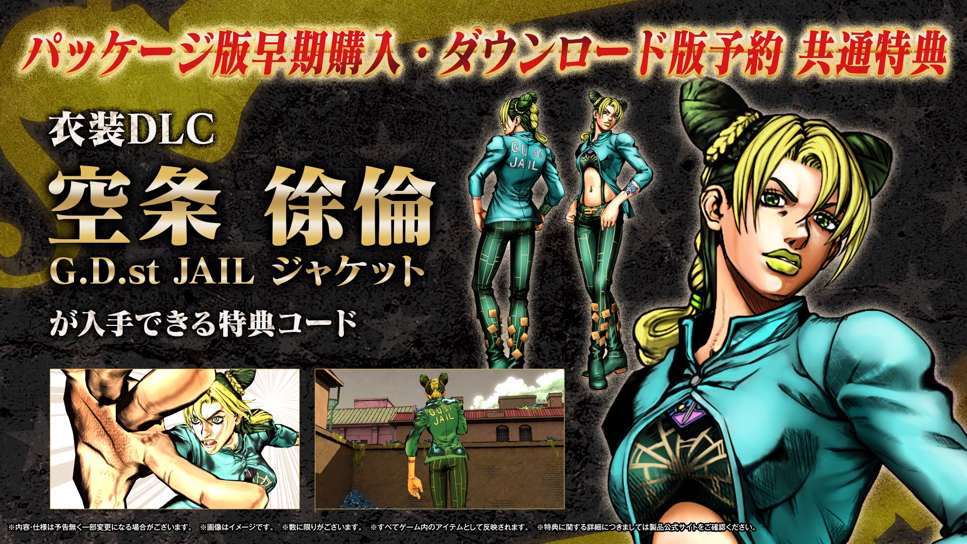 JoJo's Bizarre Adventure: All-Star Battle R Releases on September 1, 2022