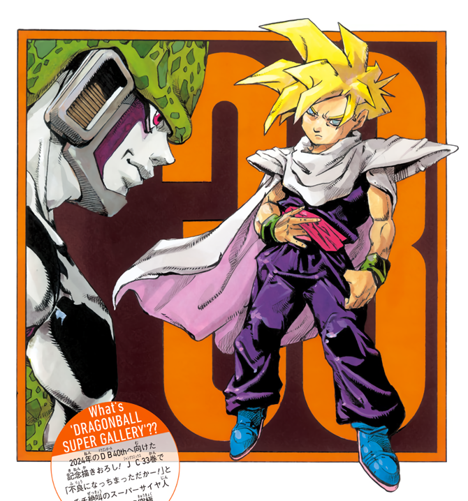 Manga Guide  Dragon Ball Volume 33