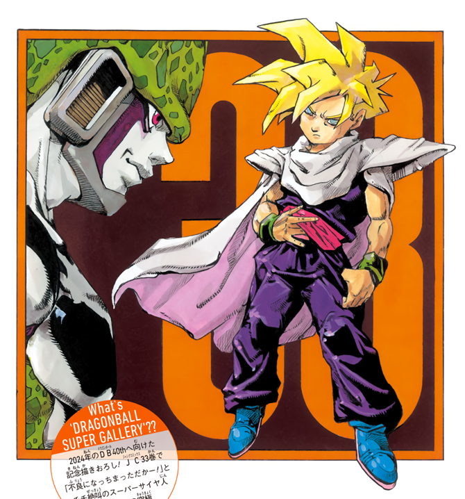 Mangá - Dragon Ball - Edição 33