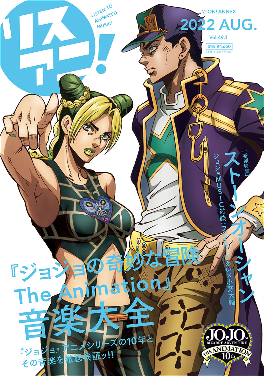 Stardust Crusaders Voice Actors Comment on JoJo Anime's 10th Anniversary