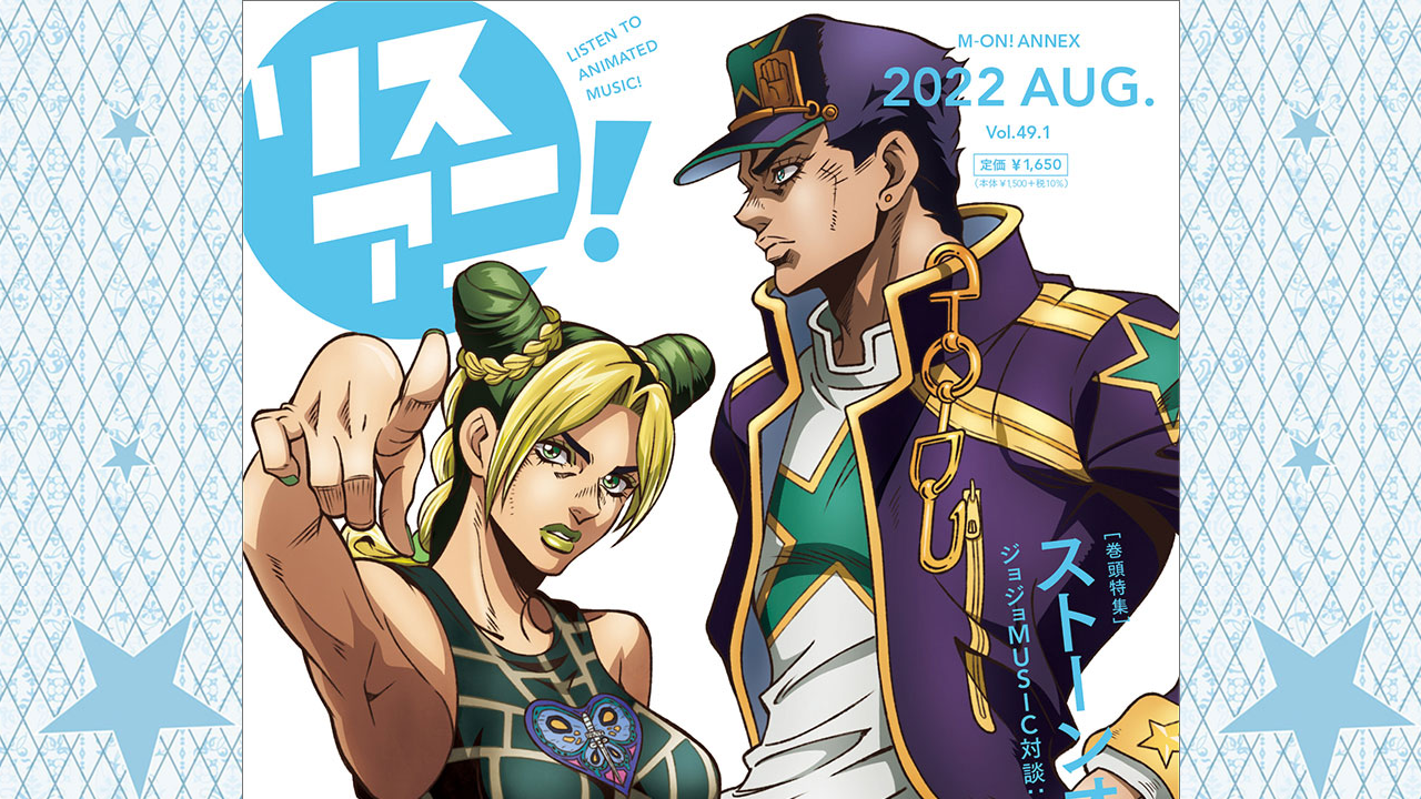 LisAni! JoJo’s Bizarre Adventure: The Animation Music Collection Releases on August 18