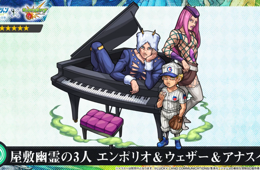 Anasui and Emporio Join “Stone Ocean x Monster Strike” Collaboration