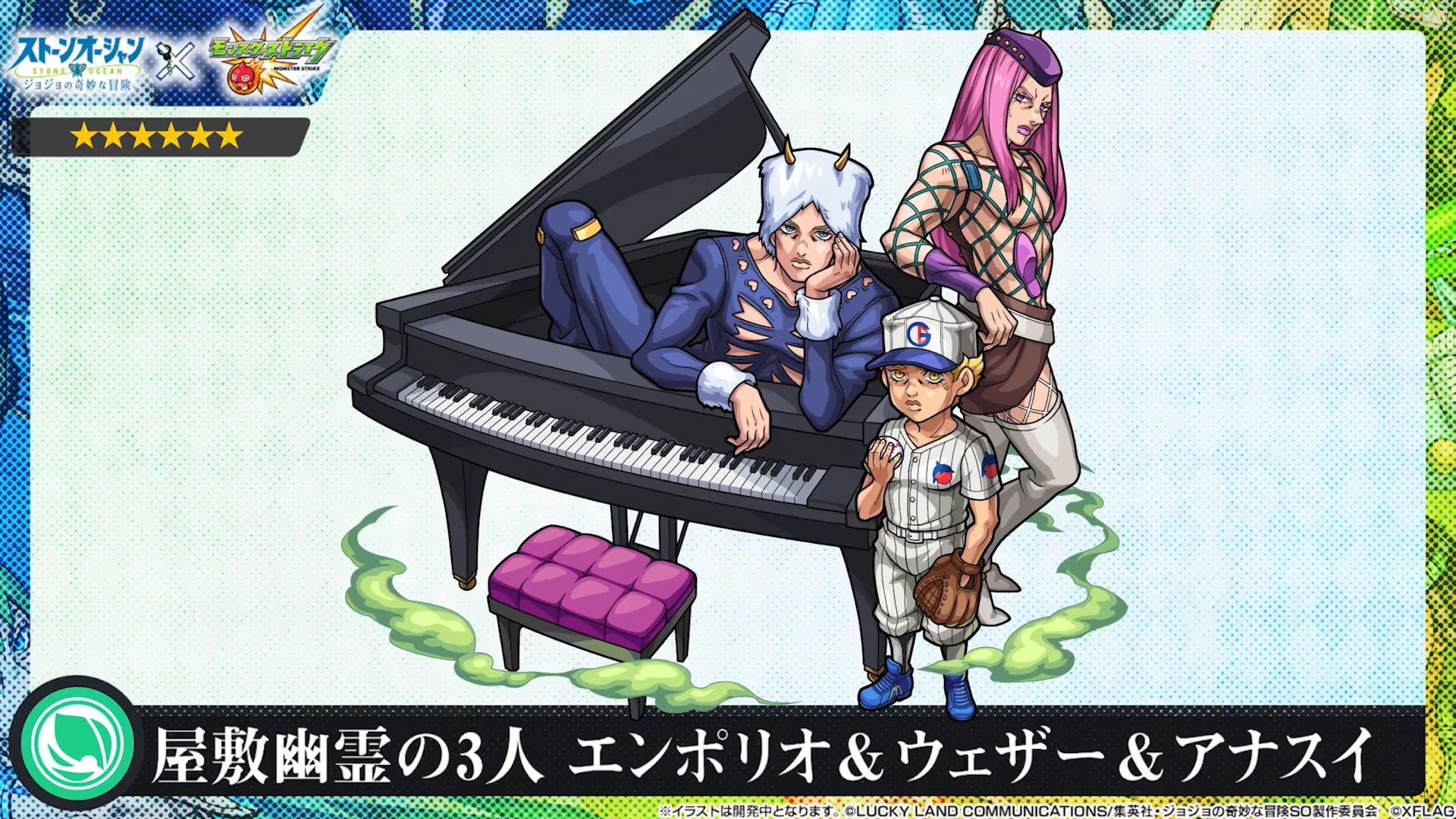 Anasui and Emporio Join “Stone Ocean x Monster Strike” Collaboration