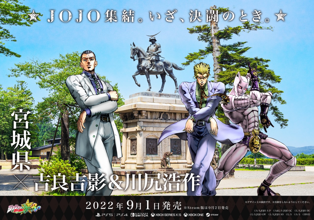 Explore Japan's Prefectures with JoJo's All-Star Battle R Characters