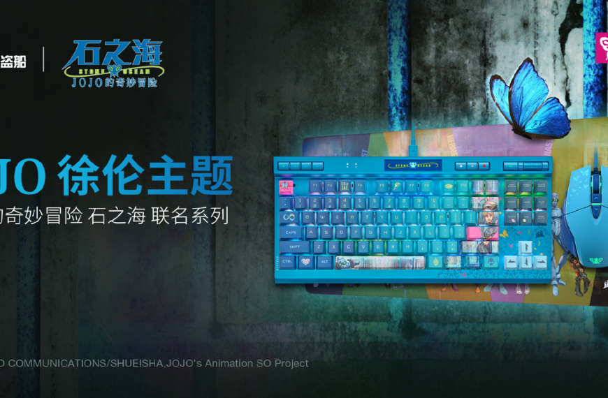 “Corsair x Stone Ocean” Peripheral Set Launches in China