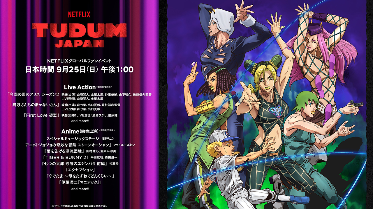 Stone Ocean Will Be Featured in Netflix’s TUDUM Japan Event in September