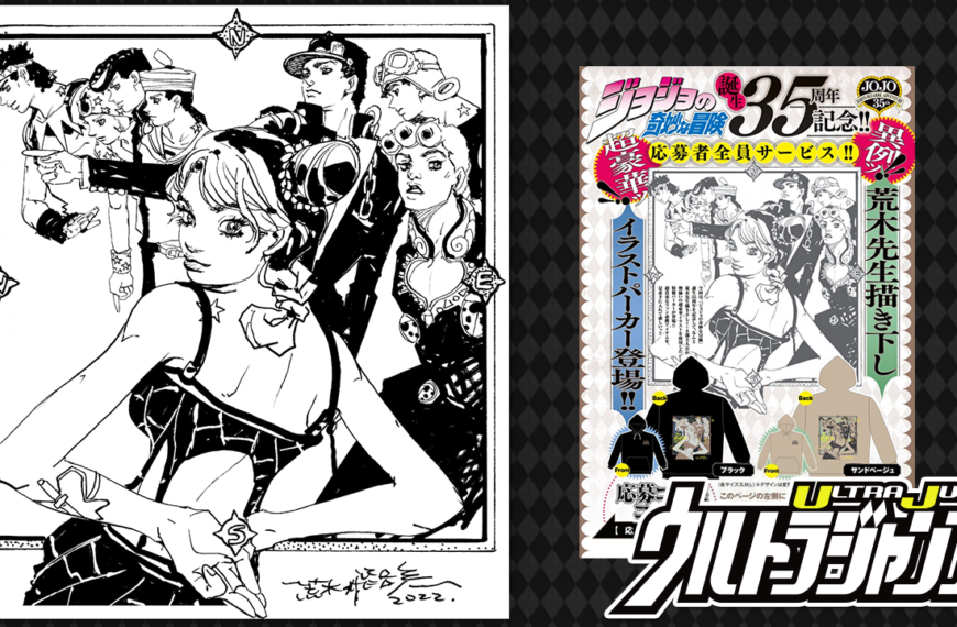 Araki Draws Exclusive Artwork For 35th Anniversary Hoodie