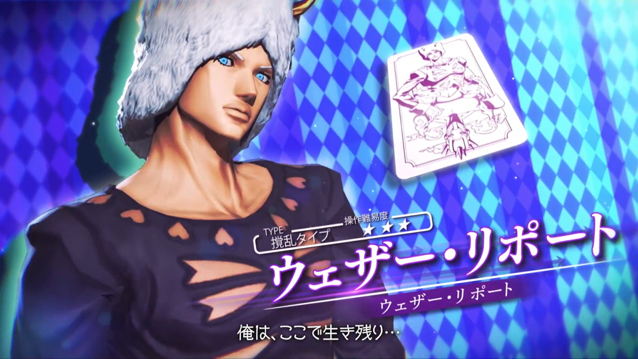 Weather Report - JoJo's Bizarre Encyclopedia