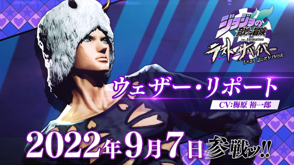 JoJos Bizarre Adventure Last Survivor Arcade Release Dated - Siliconera