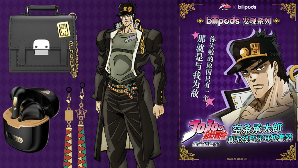 Bilibili Launches Jotaro-Themed Bluetooth Earphone Set in China