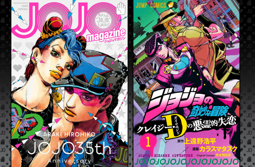 JOJO magazine, CDDH Volume 2, and Quiz Book Release on December 19