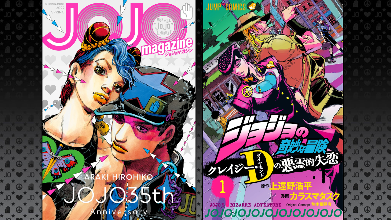 JOJO magazine, CDDH Volume 2, and Quiz Book Release on December 19