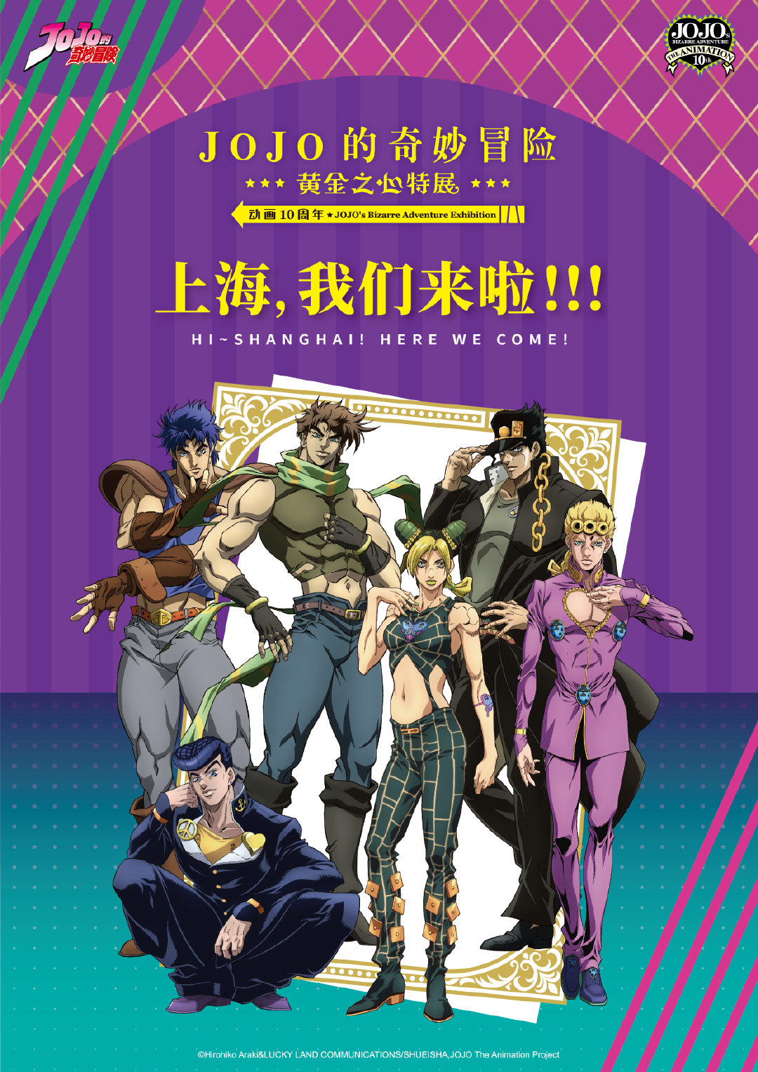 JOJO World is time limited event, where you can experience the world of  JoJo's Bizarre Adventure through mini games, prizes and products…