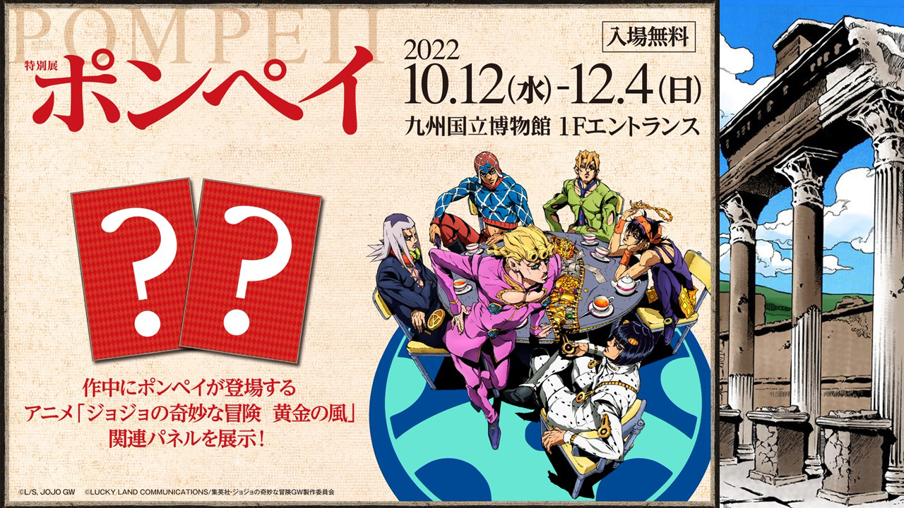 Golden Wind Cast Comment on JoJo Anime's 10th Anniversary