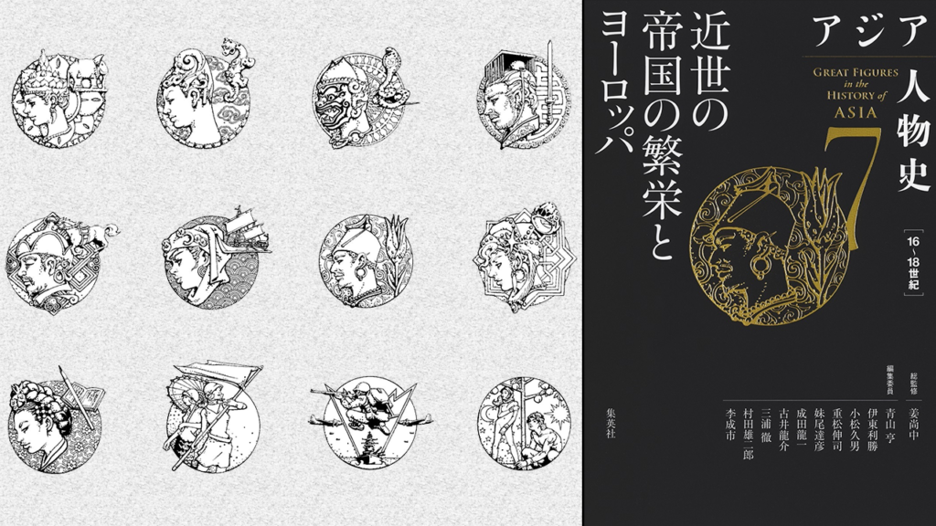 The artistic evolution of JoJo's author Hirohiko Araki » Book