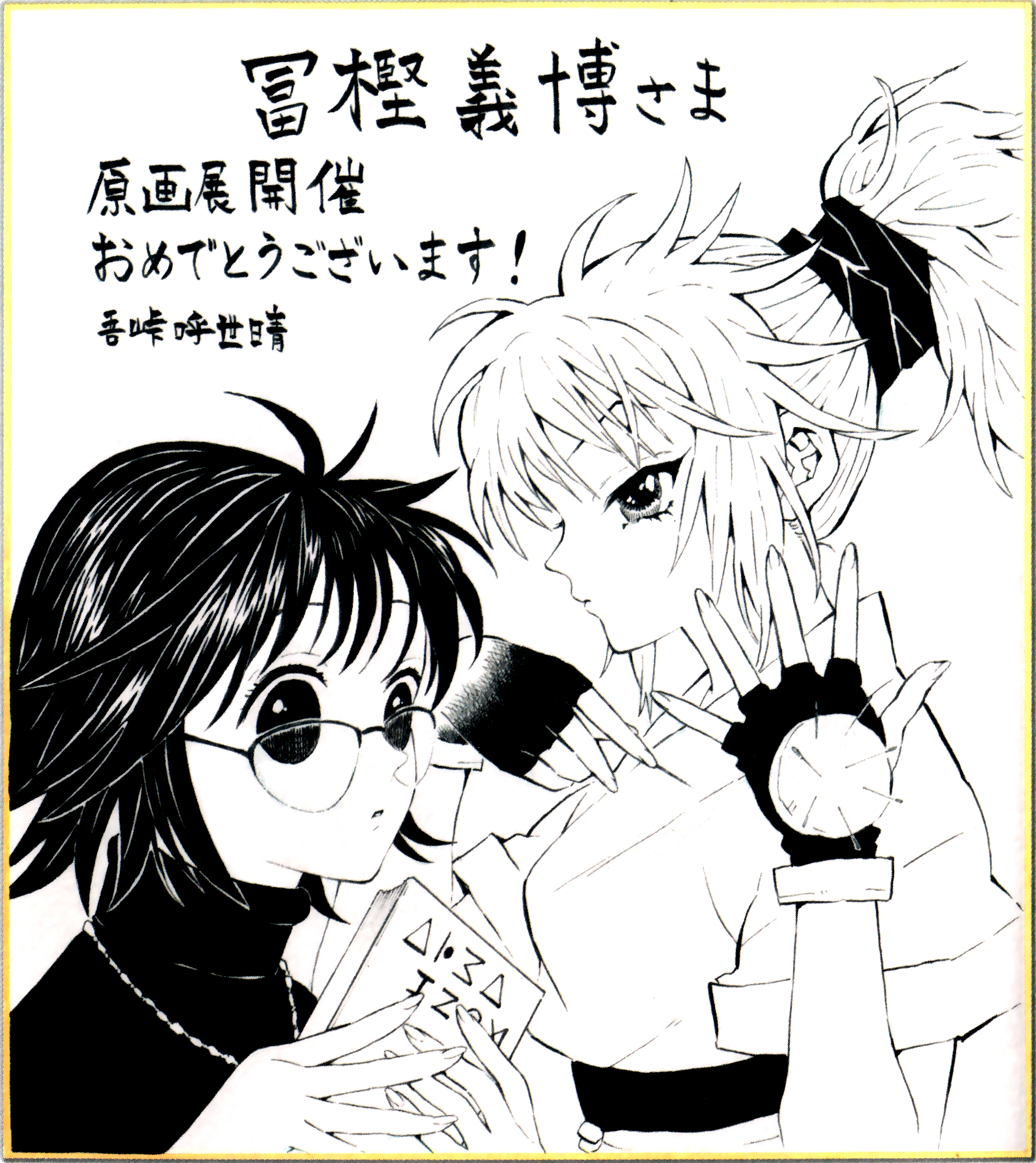 Jump Festa 2023 Illustration from Togashi : r/HunterXHunter