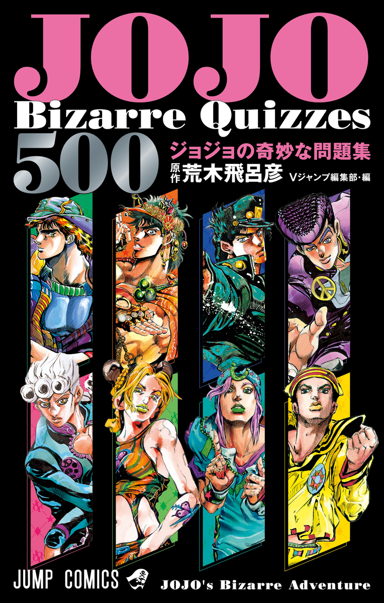 What Type of Stand Do You Have? Jojo's Bizarre Adventure Quiz 