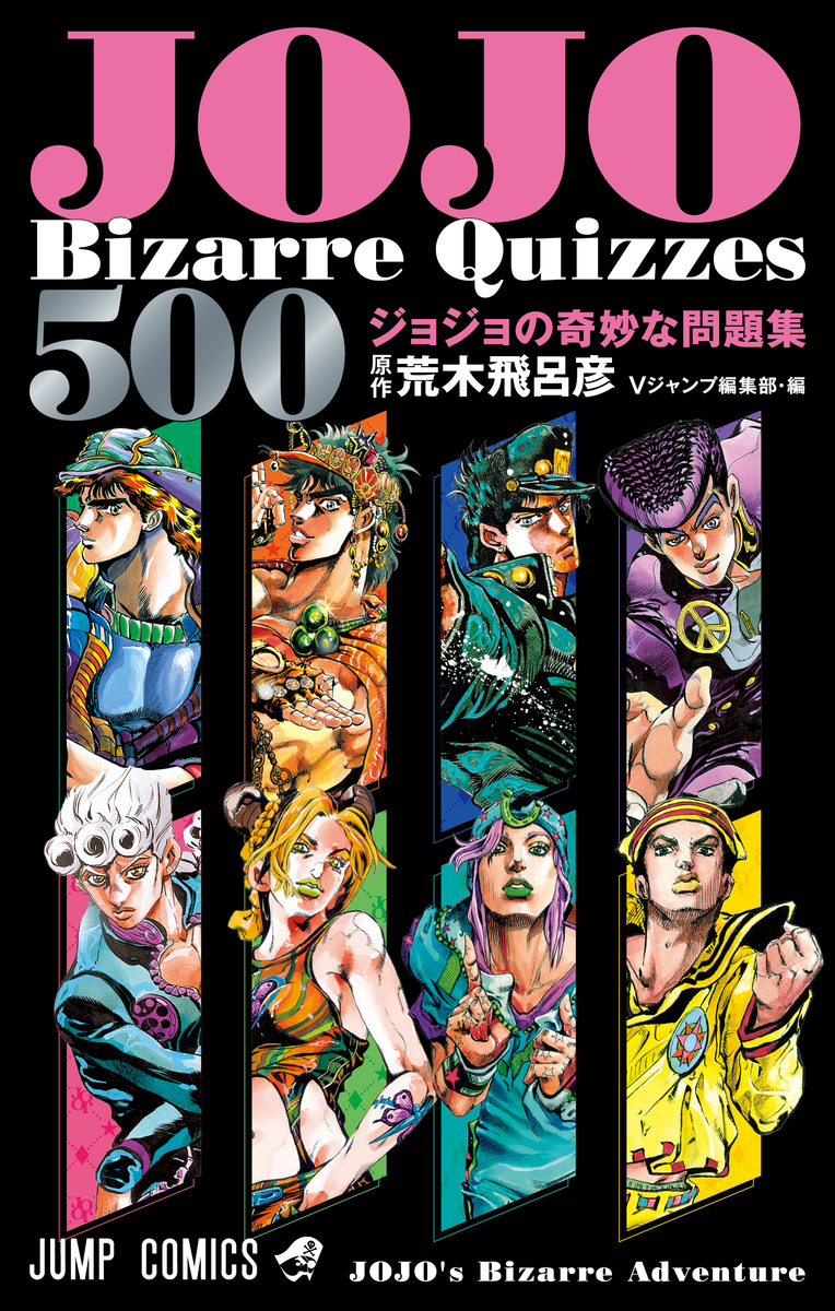 Quand la mode influence Jojo Bizarre Adventure, 02/03/2021