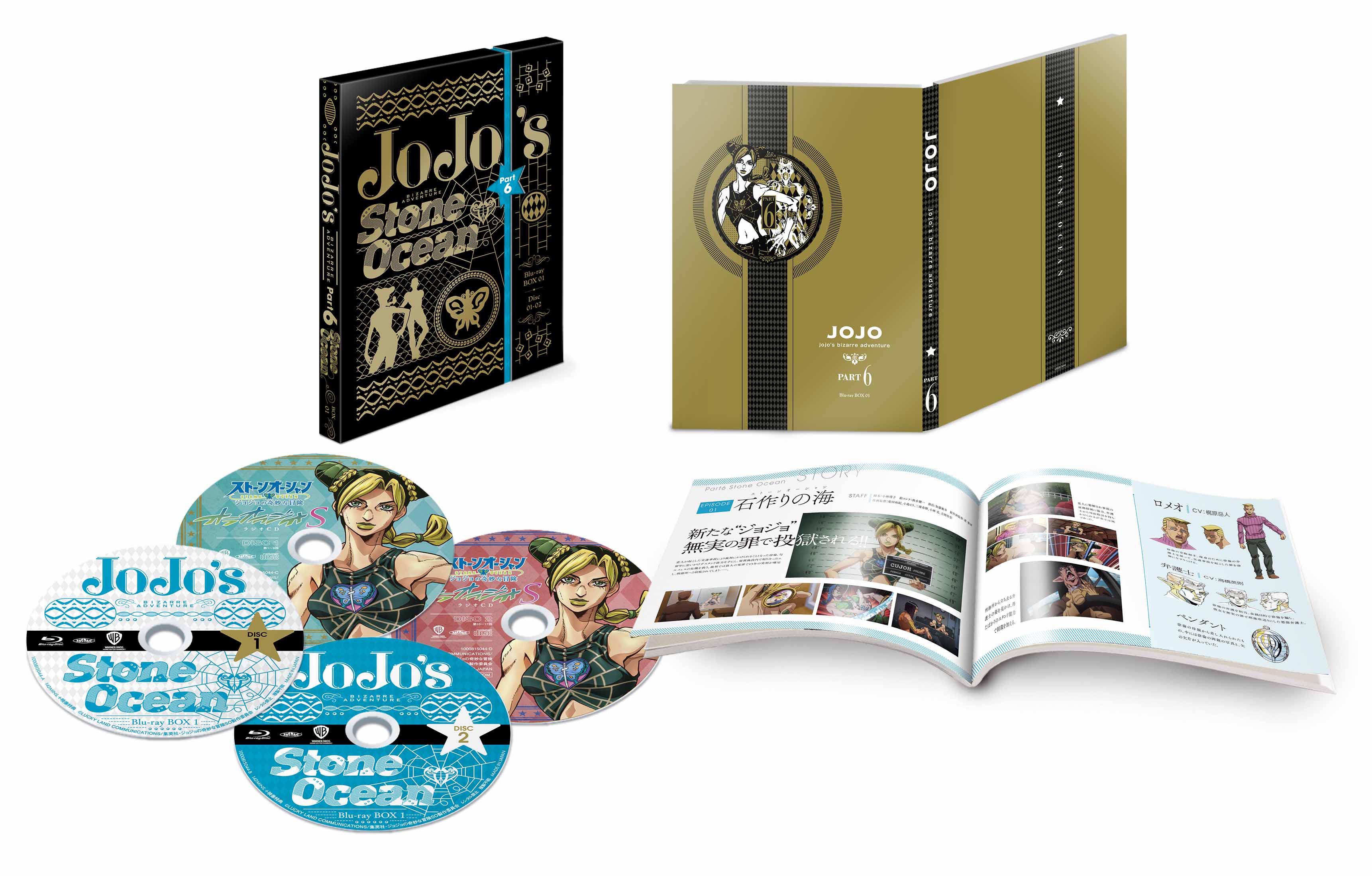 Stone Ocean's First Blu-ray Box Set Cover Art and Bonuses Revealed