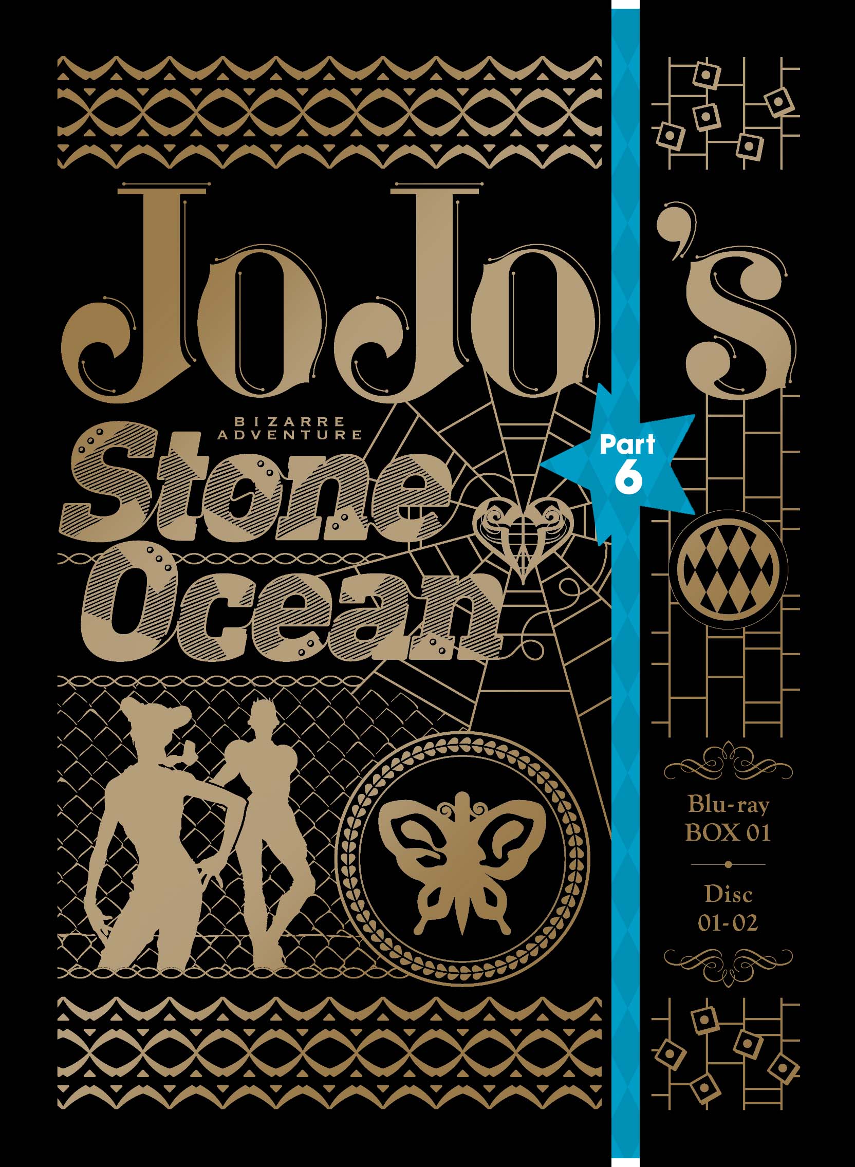  JoJo's Bizarre Adventure: Stone Ocean Part 1 LE (BD