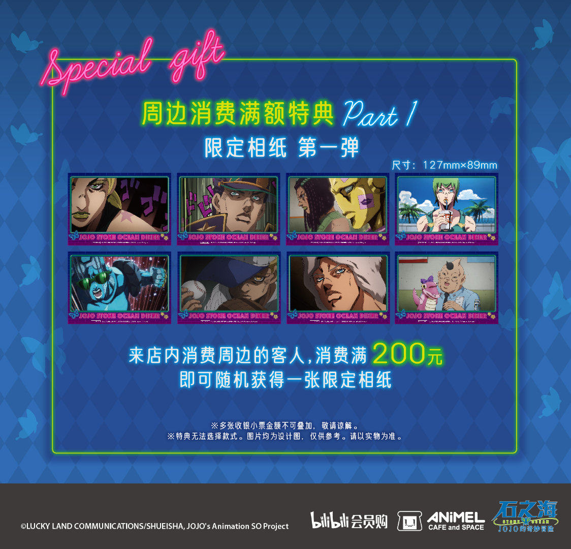 JOJO STONE OCEAN DINER Opens in Shanghai on November 12