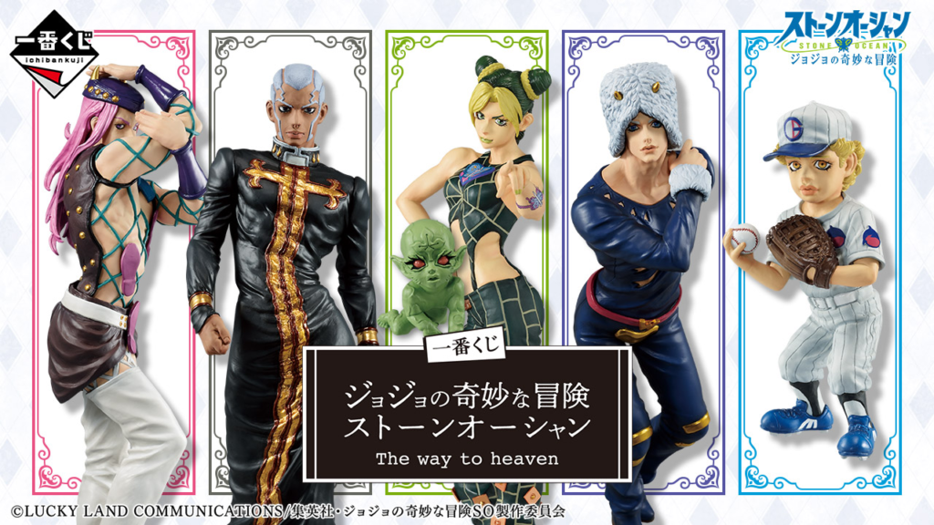 Character card All 6 types set bonus card JOJO'S BIZARRE ADVENTURE Part 6  : Stone Ocean Fair in Loft target product Purchase benefits, Goods /  Accessories