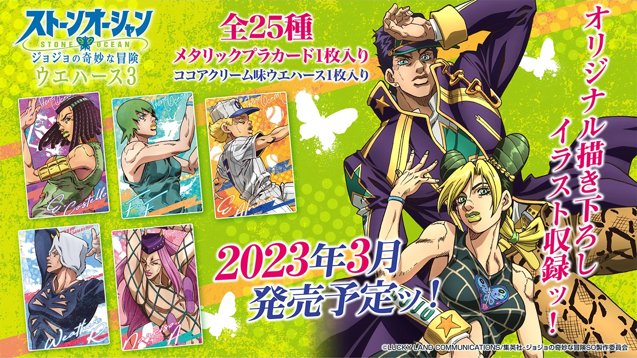 JOL on X: 2023 anime Stone Ocean is ending on december 1st 2022