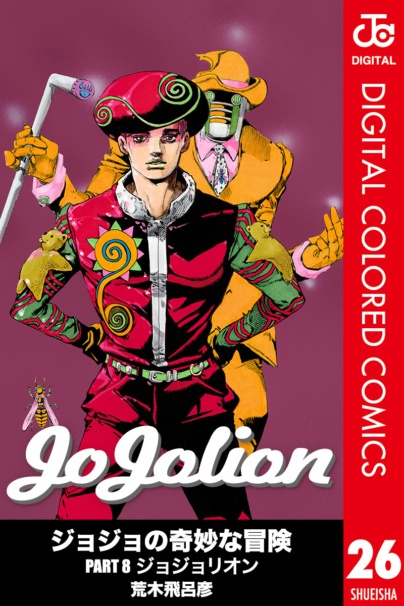 The 2 final digitally colored volumes of jojolion are out giving