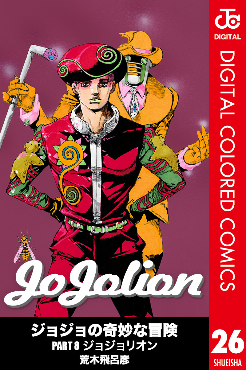 JoJo's Bizzare Adventure Part 8: JoJolion to End on August 19th