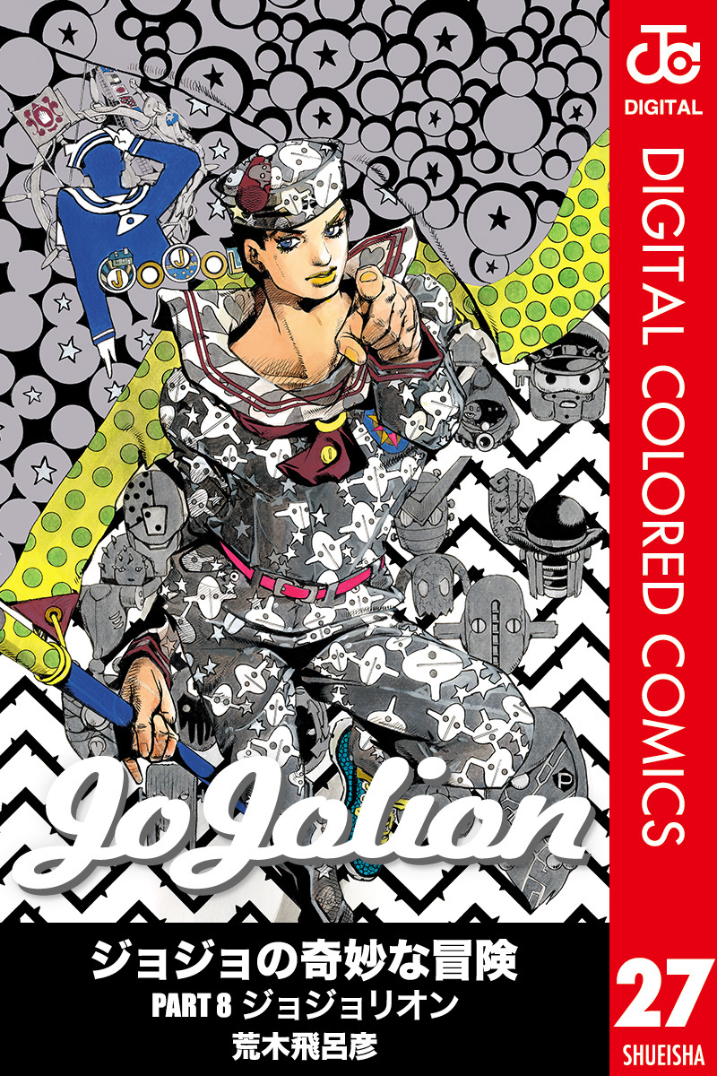 The 2 final digitally colored volumes of jojolion are out giving us the  color schemes for some stands and characters (credit to jojo's bizarre  encyclopedia) : r/StardustCrusaders