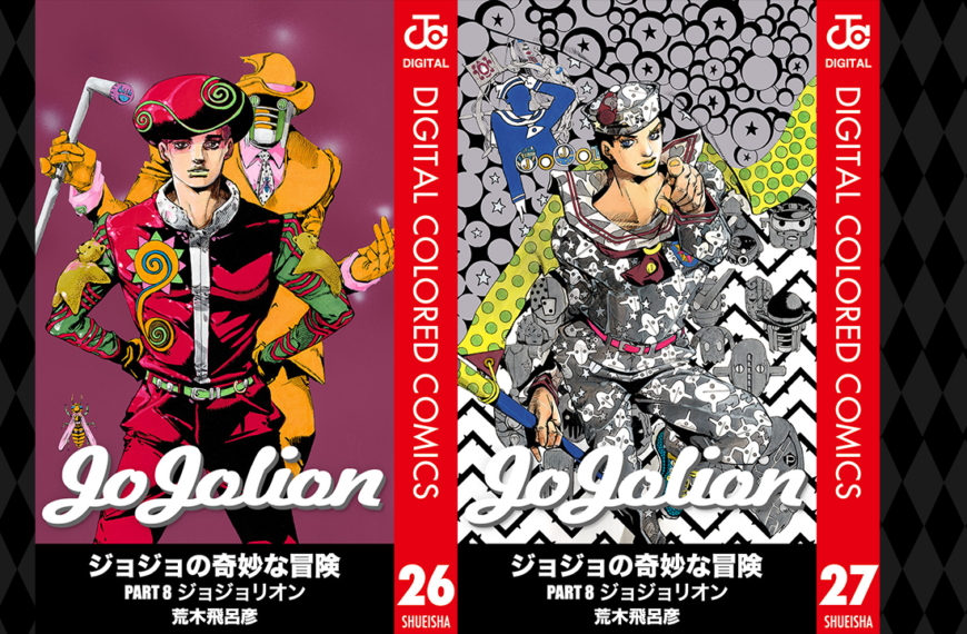 Part 8: JoJolion Receives Final 2 Digital Colored Volumes on December 19